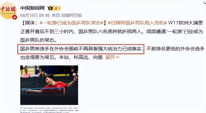 比利时乒乓球队鏖战日本乒乓球队,王皓打破历史纪录的简单介绍 比利时乒乓球队鏖战日本乒乓球队,王皓打破历史纪录的简单介绍