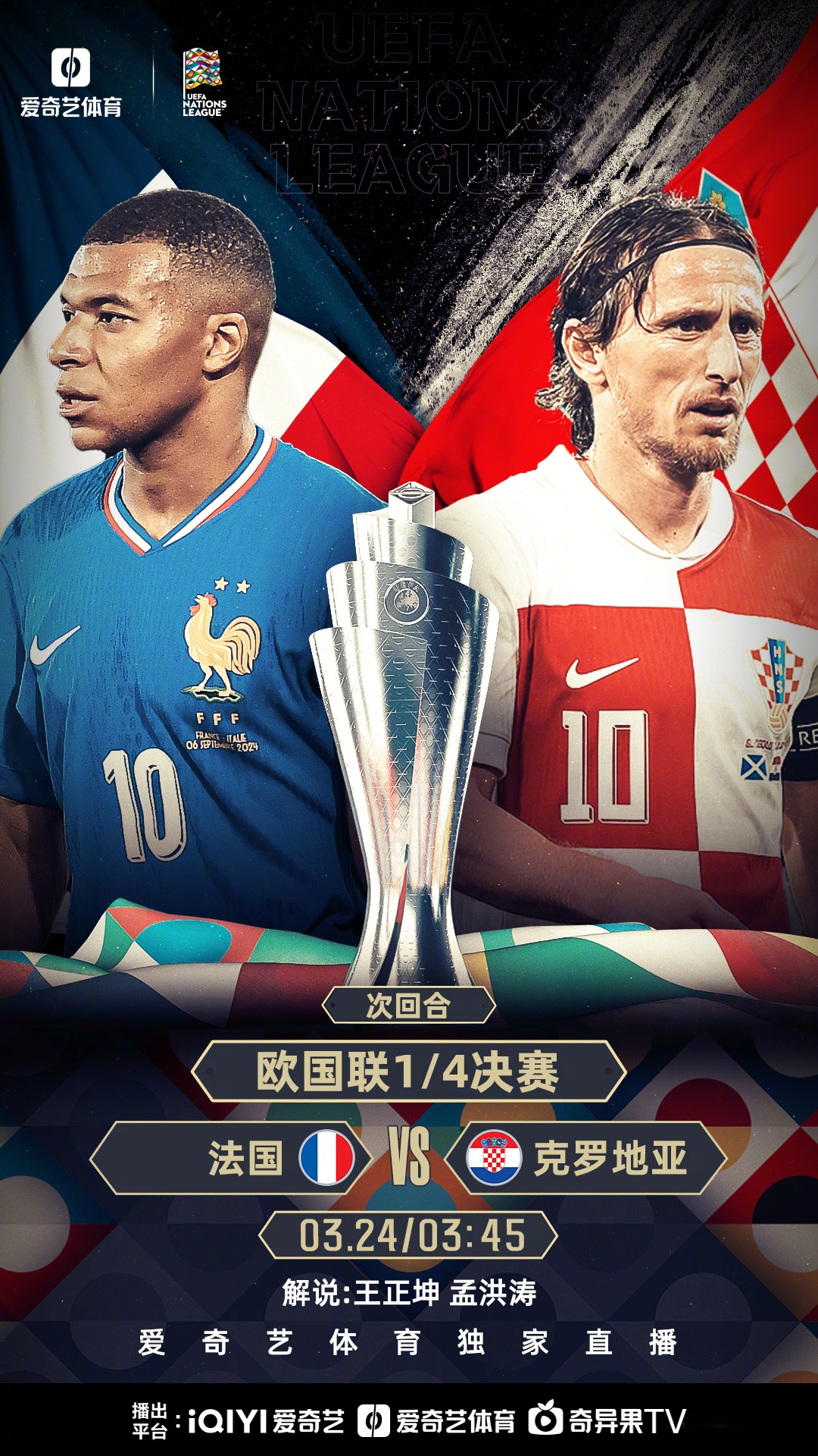 荷兰逆转克罗地亚,挺进欧国联八强的简单介绍 荷兰逆转克罗地亚,挺进欧国联八强的简单介绍