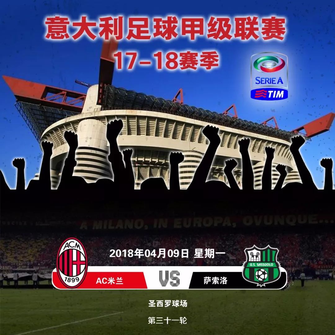 关于亚特兰大客场战平萨索洛，欧战希望或生变的信息