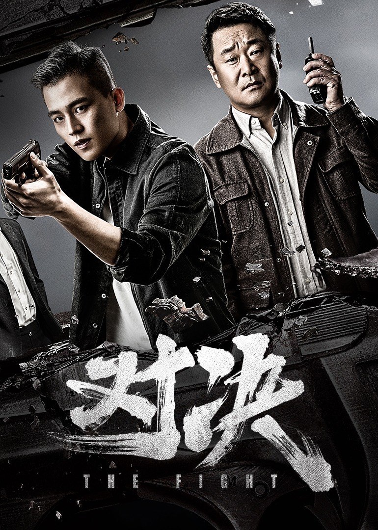 双方激烈对决,最终的胜负在一瞬间决定 双方激烈对决,最终的胜负在一瞬间决定