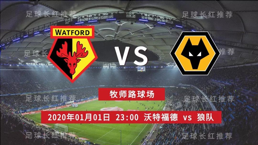 关于狼队主场大胜沃特福德，连胜三场稳固中游位置的信息