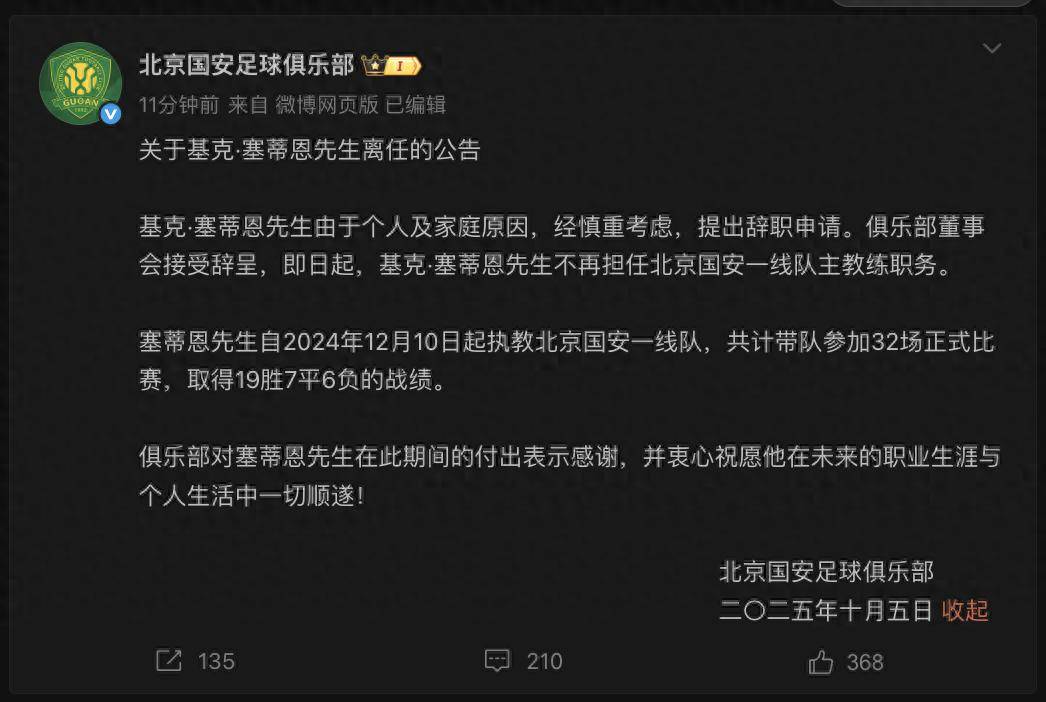 九游app下载-超时处决！国安晋级，跻身亚冠强的简单介绍