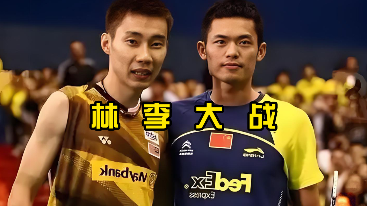 关于印尼羽毛球队鏖战法国羽毛球队，李宗伟统治全场的信息